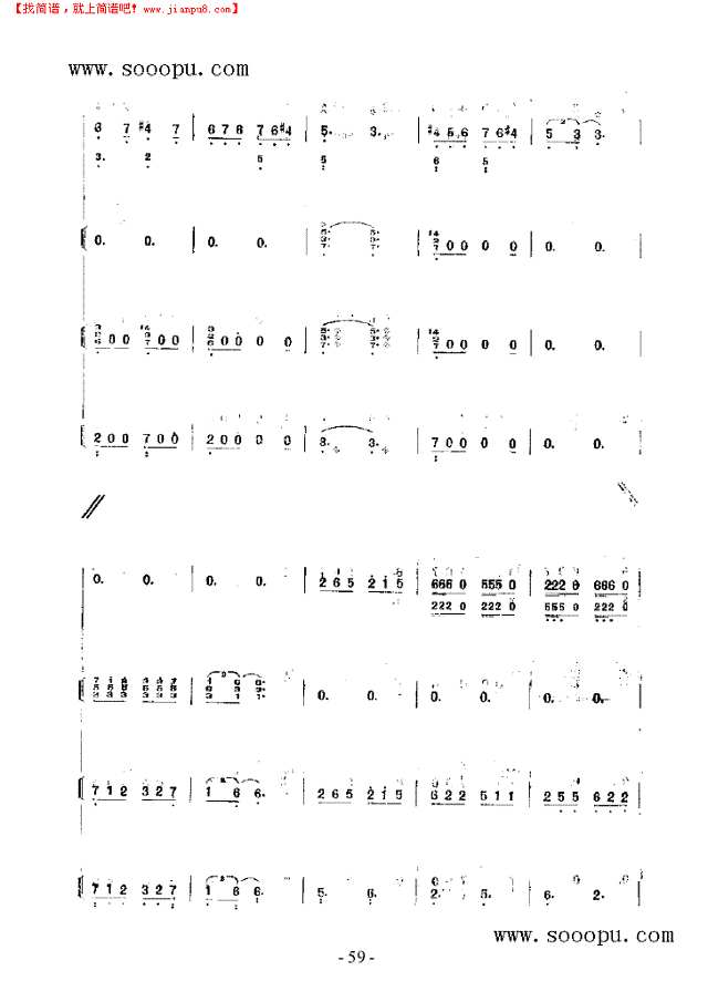 渤海三章 民乐类 琵琶其他曲谱