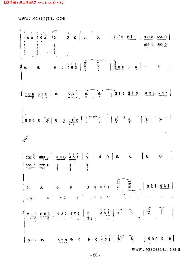 渤海三章 民乐类 琵琶其他曲谱