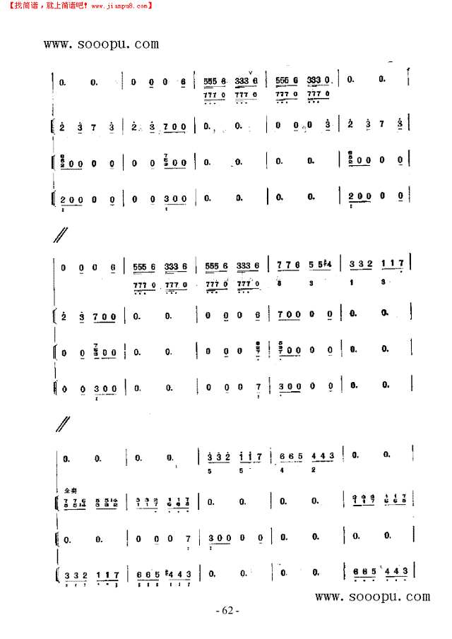 渤海三章 民乐类 琵琶其他曲谱