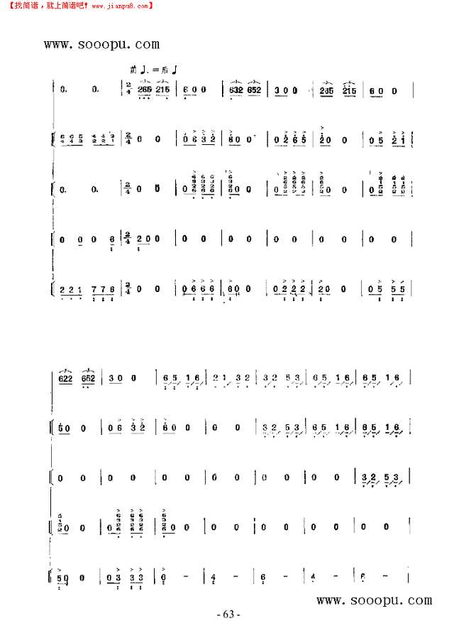 渤海三章 民乐类 琵琶其他曲谱