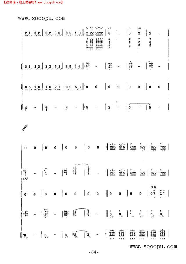 渤海三章 民乐类 琵琶其他曲谱