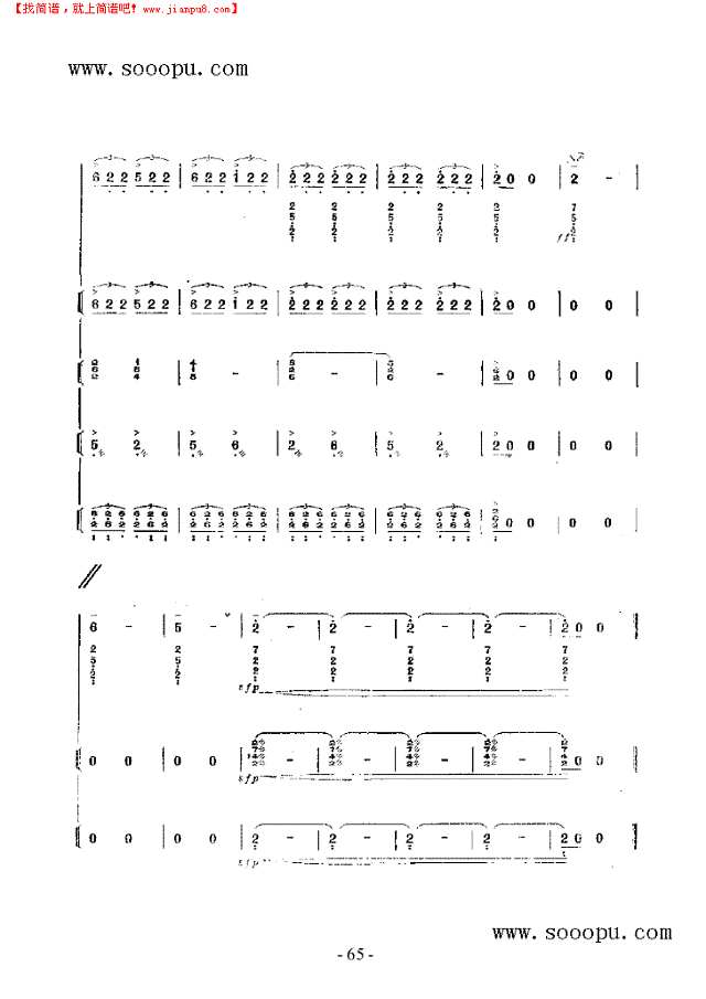 渤海三章 民乐类 琵琶其他曲谱