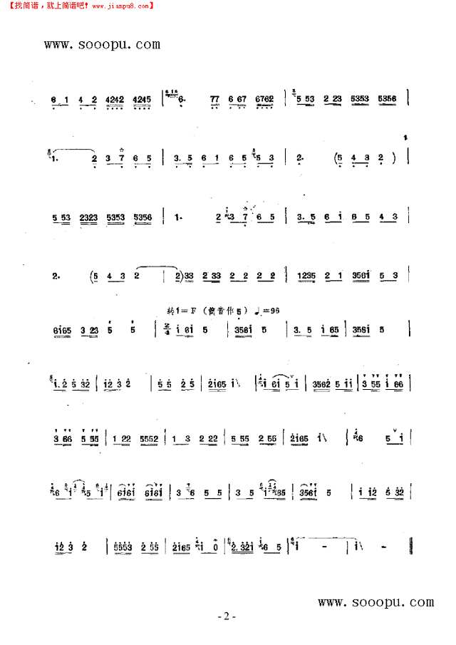 欢送 民乐类 竹笛其他曲谱