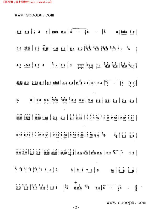 祝贺 民乐类 竹笛其他曲谱