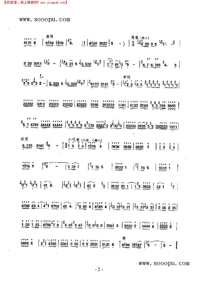 工农问答 民乐类 竹笛其他曲谱