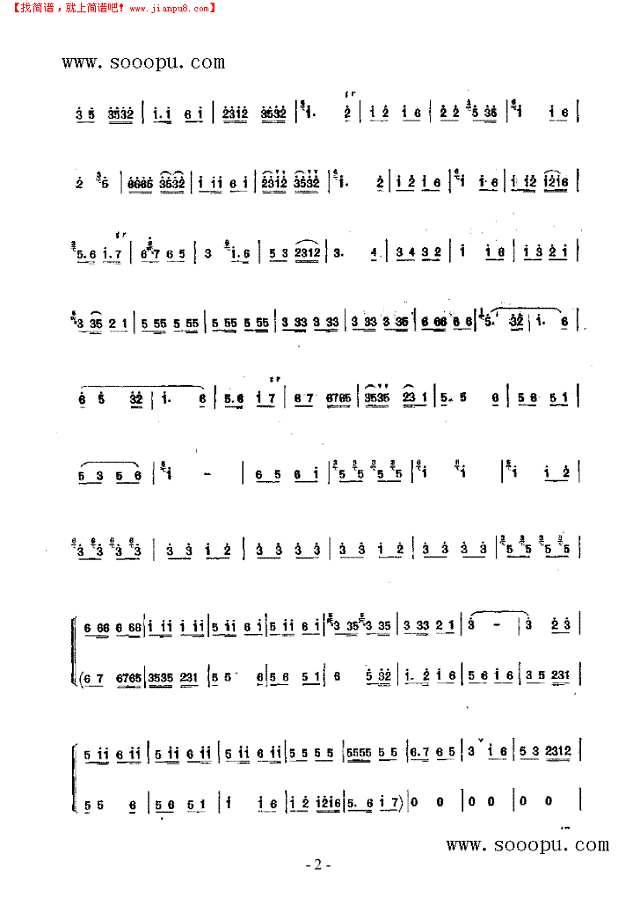 柳摇金 民乐类 竹笛其他曲谱