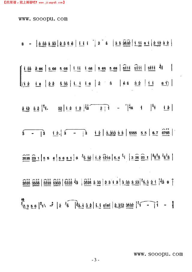 柳摇金 民乐类 竹笛其他曲谱