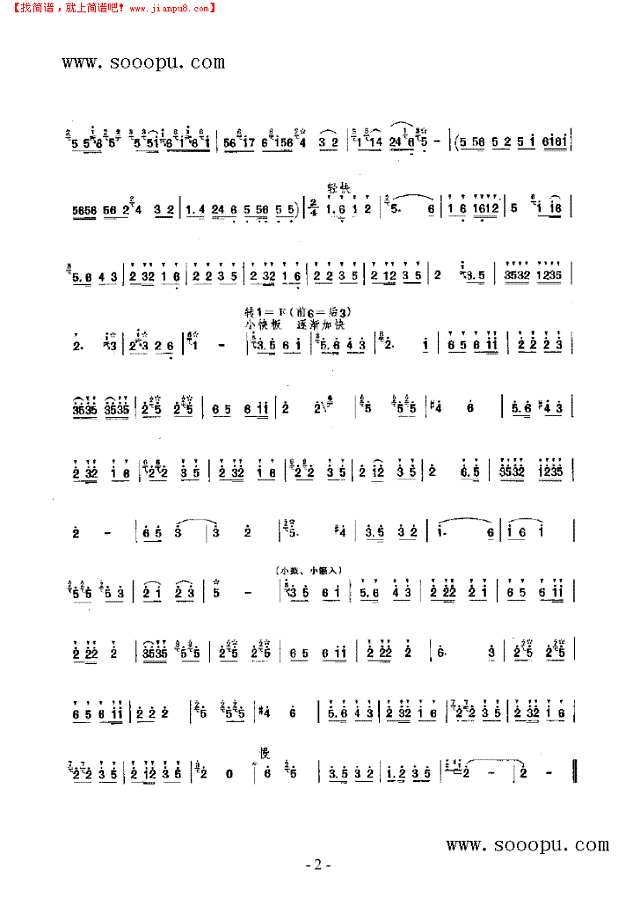 渭河两岸忙春耕 民乐类 竹笛其他曲谱