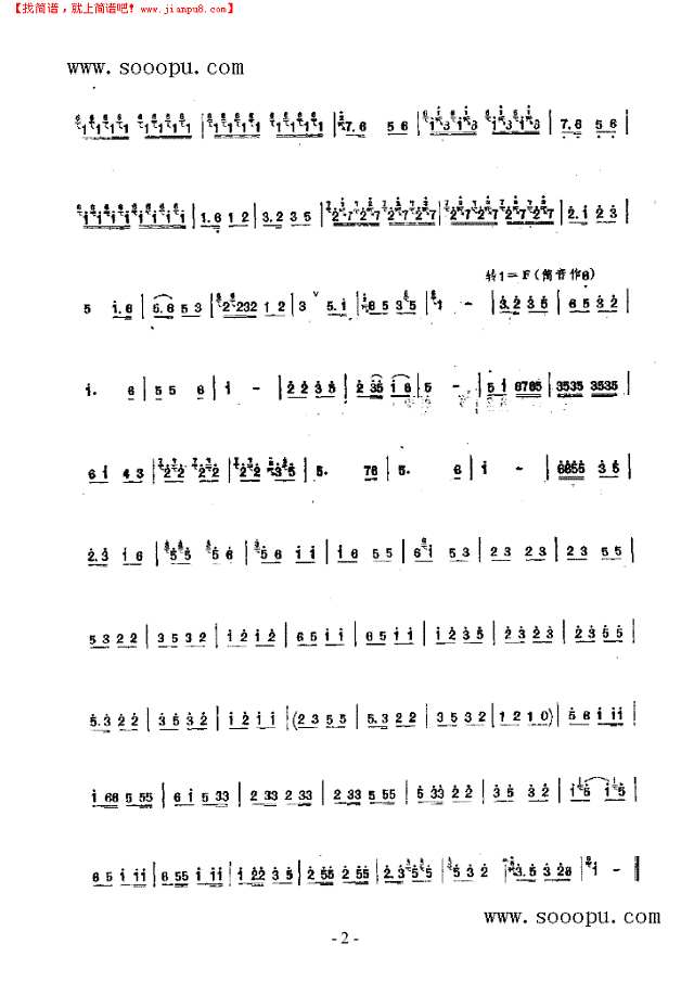 八板 民乐类 竹笛其他曲谱