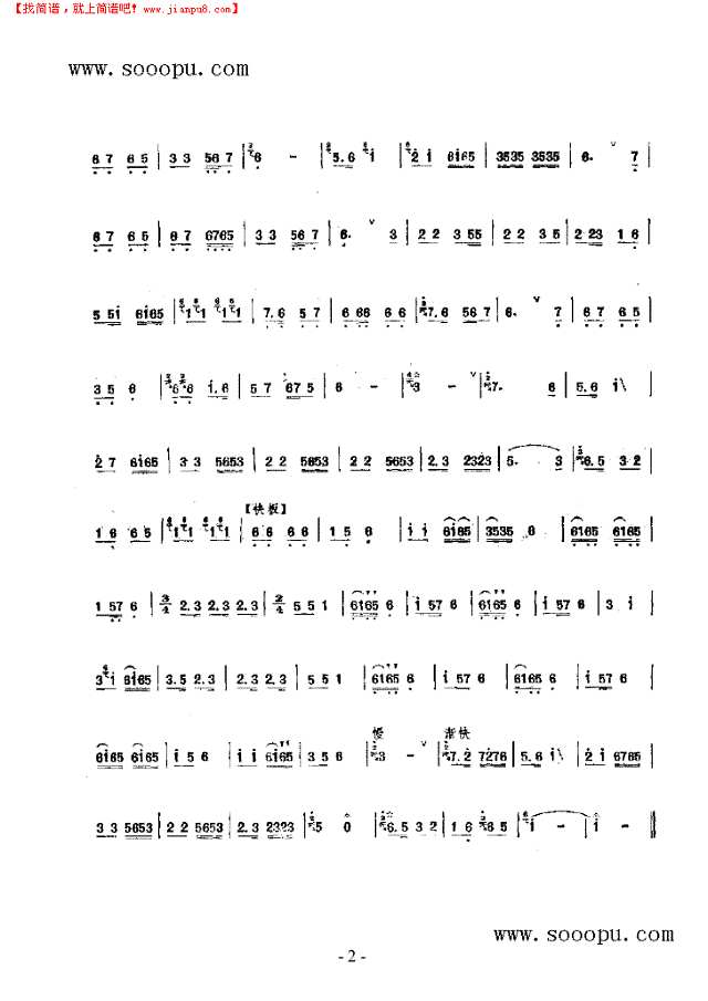 打金钱 民乐类 竹笛其他曲谱