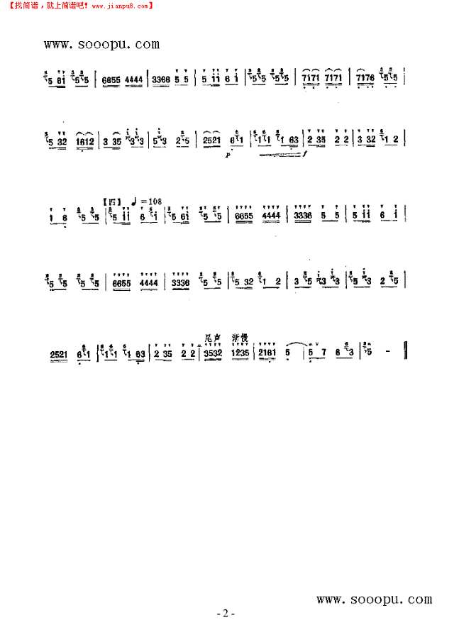 黄莺亮翅 民乐类 竹笛其他曲谱