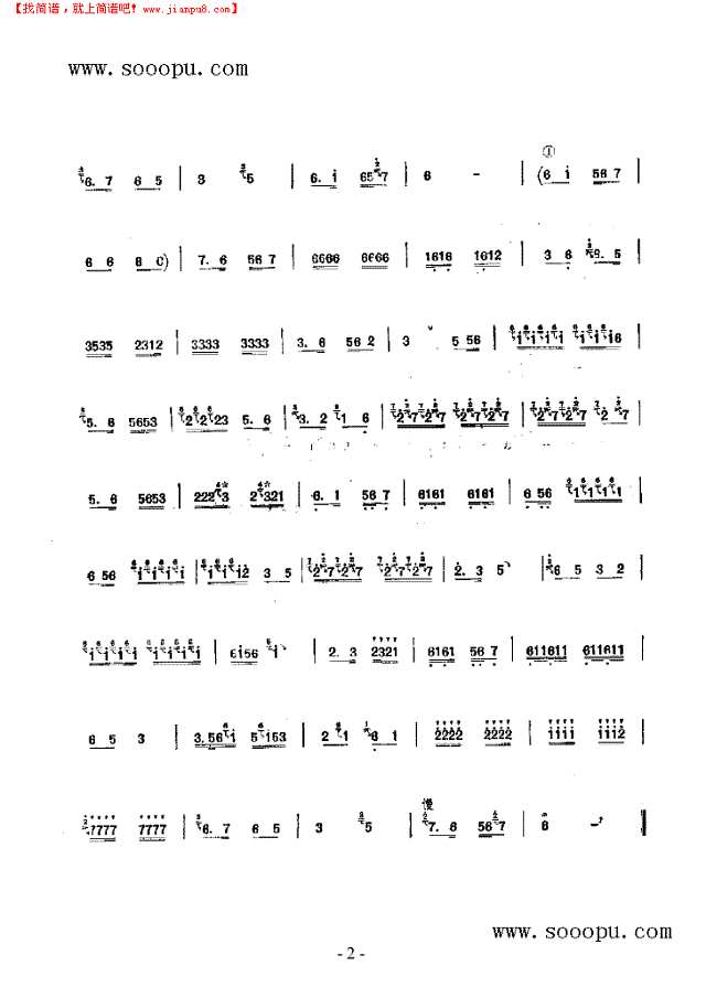 万年红 民乐类 竹笛其他曲谱