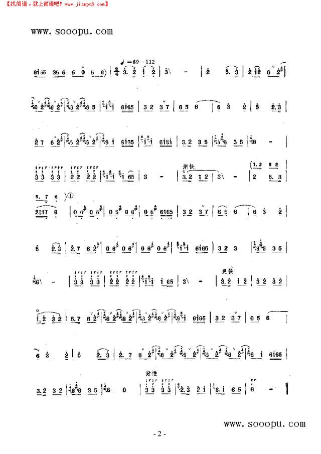 春耕 民乐类 竹笛其他曲谱