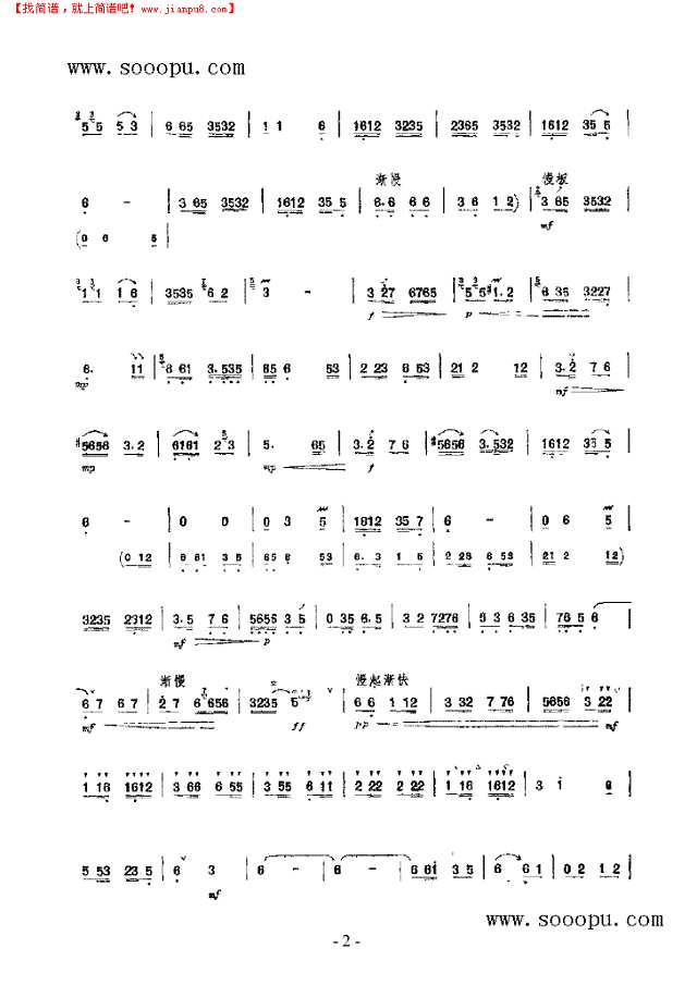 心花怒放 民乐类 唢呐其他曲谱