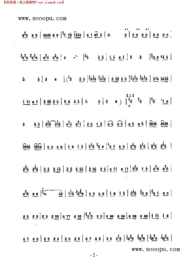 挂红灯 民乐类 竹笛其他曲谱