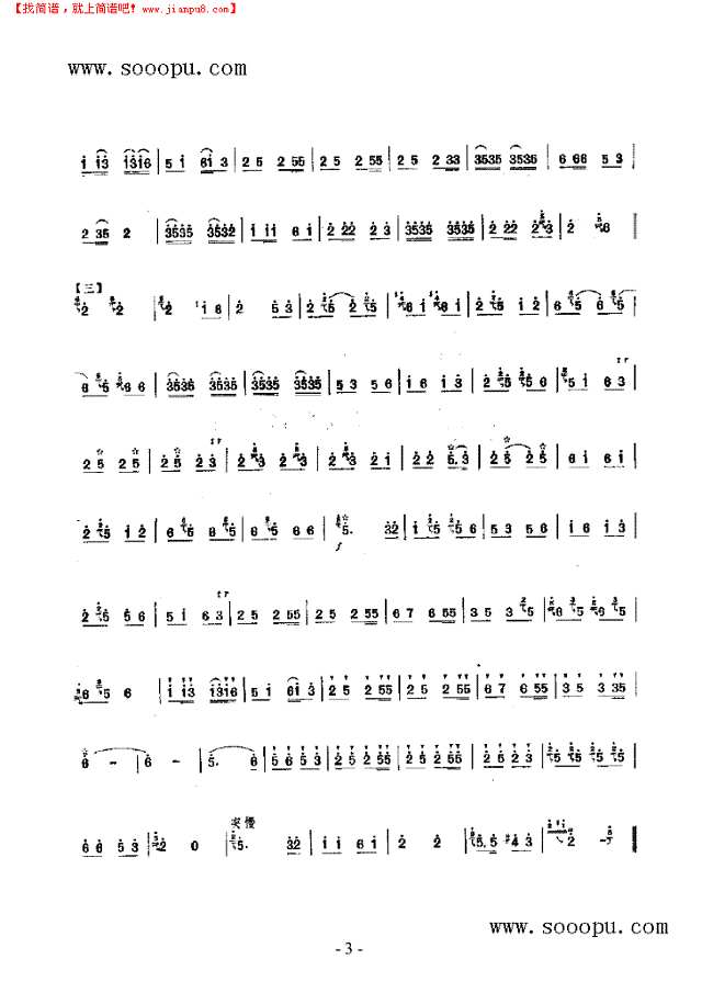 挂红灯 民乐类 竹笛其他曲谱