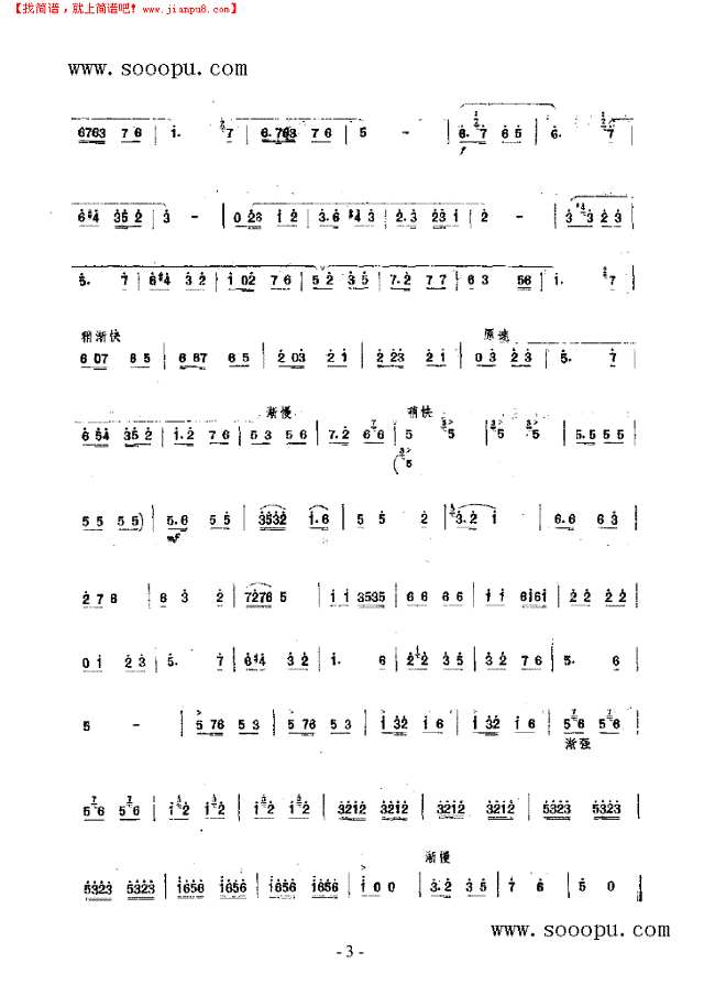 喜事 民乐类 唢呐其他曲谱