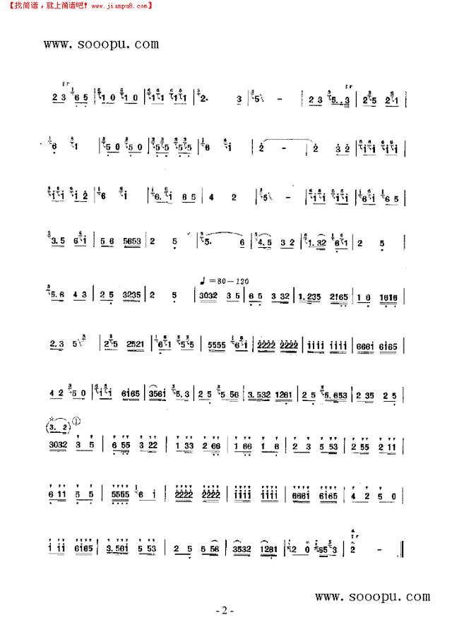 柳青娘 民乐类 竹笛其他曲谱