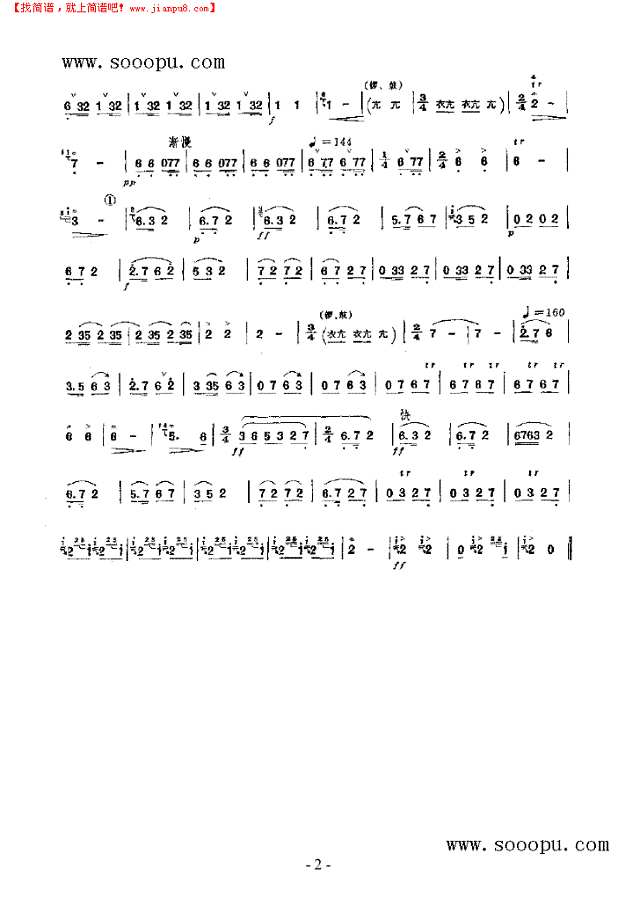 闹花灯 民乐类 竹笛其他曲谱