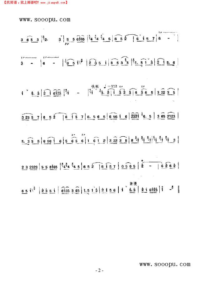 农民翻身 民乐类 竹笛其他曲谱