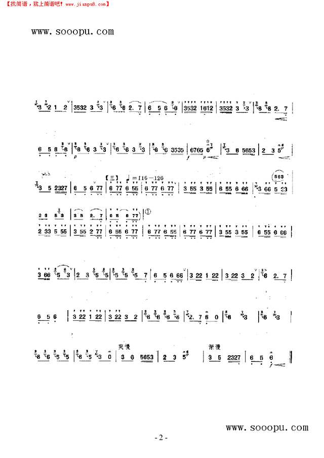 对花 民乐类 竹笛其他曲谱