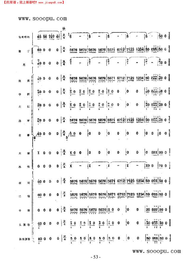 冀中抒怀 民乐类 唢呐其他曲谱