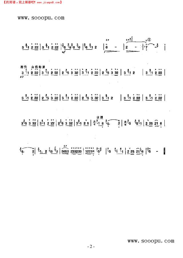 放风筝 民乐类 竹笛其他曲谱