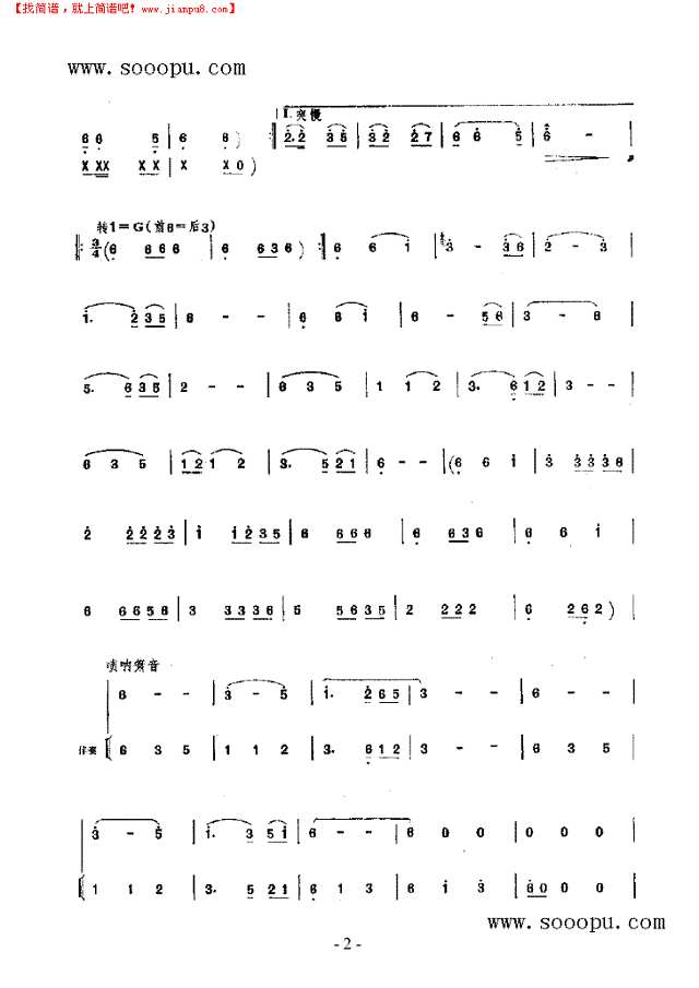 闹花灯 民乐类 唢呐其他曲谱