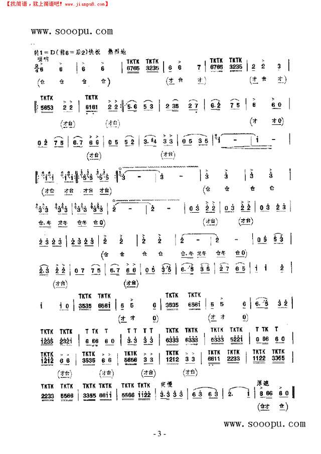 闹花灯 民乐类 唢呐其他曲谱