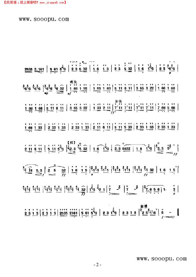 喜相逢 民乐类 竹笛其他曲谱