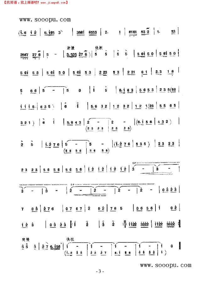 棉乡新歌 民乐类 唢呐其他曲谱