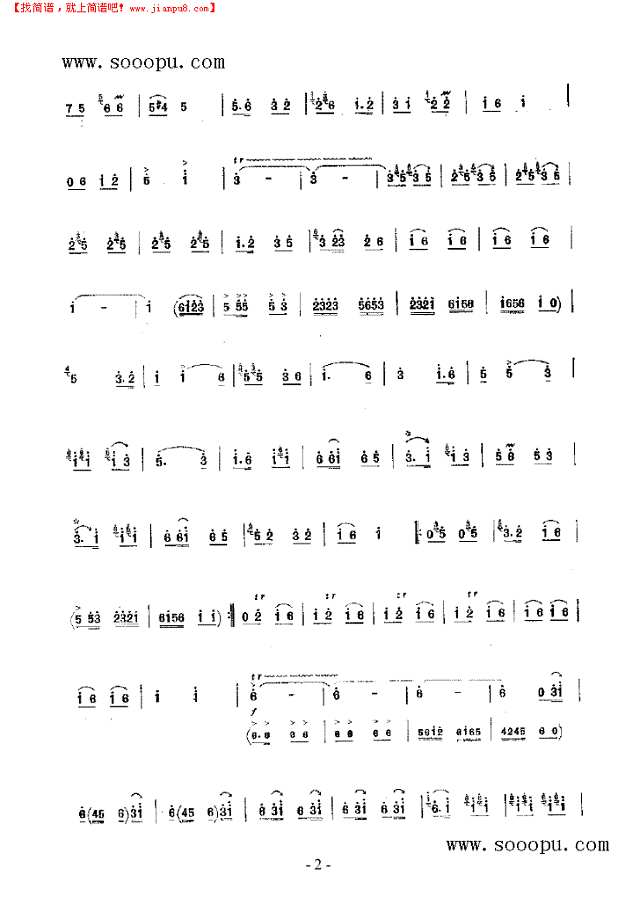 家乡新貌 民乐类 唢呐其他曲谱