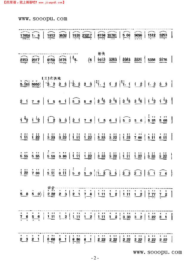 唱着歌儿赞家乡 民乐类 唢呐其他曲谱