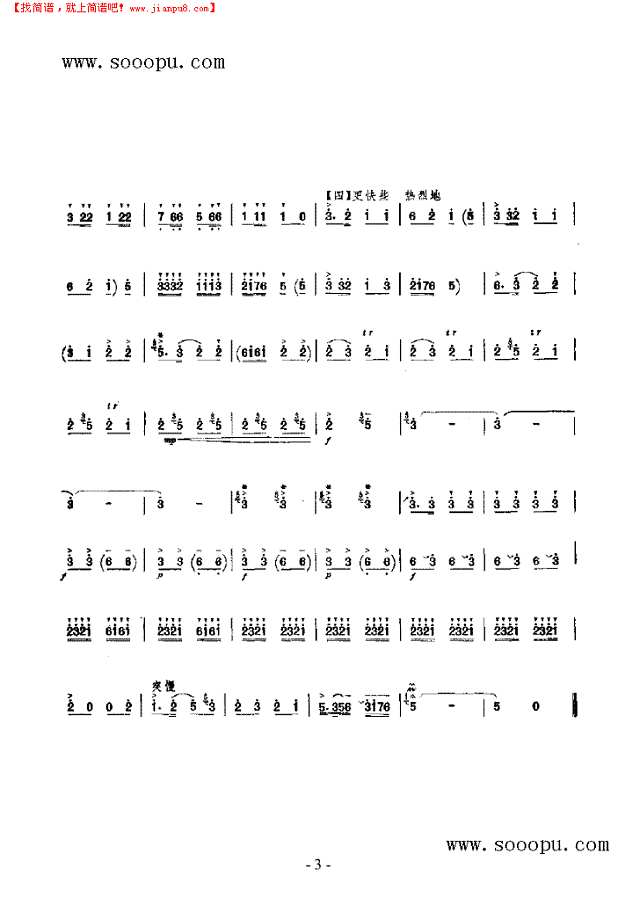 唱着歌儿赞家乡 民乐类 唢呐其他曲谱