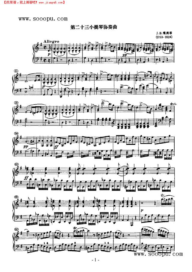 维奥蒂第二十三小提琴协奏曲 弦乐类 小提琴其他曲谱