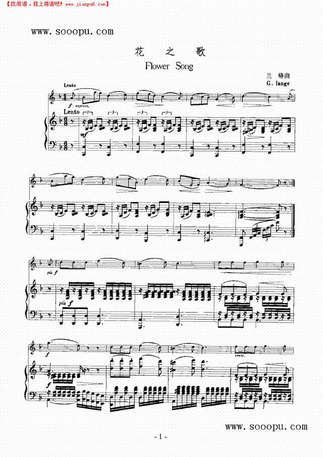 花之歌—（钢伴） 弦乐类 小提琴其他曲谱