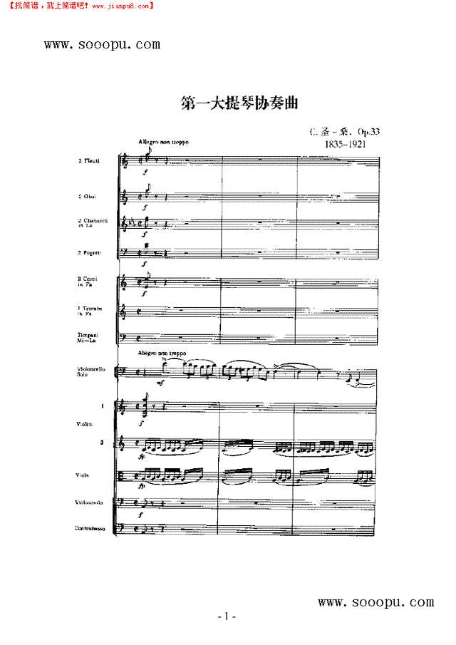 第一小提琴协奏曲 弦乐类 小提琴其他曲谱