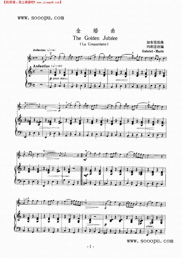金婚曲—（钢伴） 弦乐类 小提琴其他曲谱