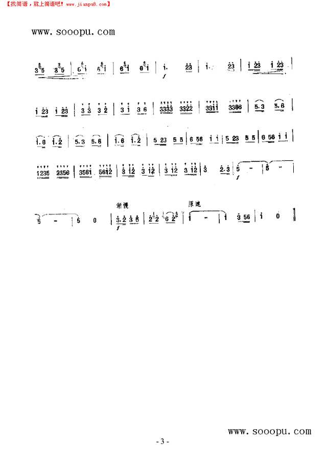 报捷 民乐类 唢呐其他曲谱