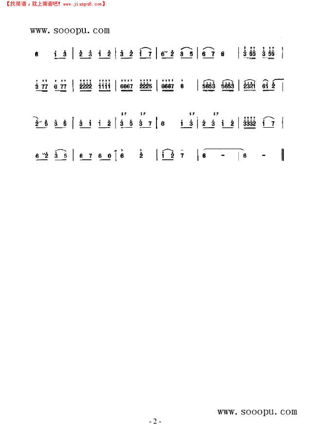 柳青娘 民乐类 唢呐其他曲谱