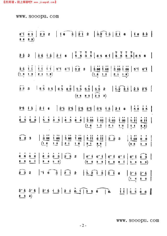 爬山虎 民乐类 唢呐其他曲谱