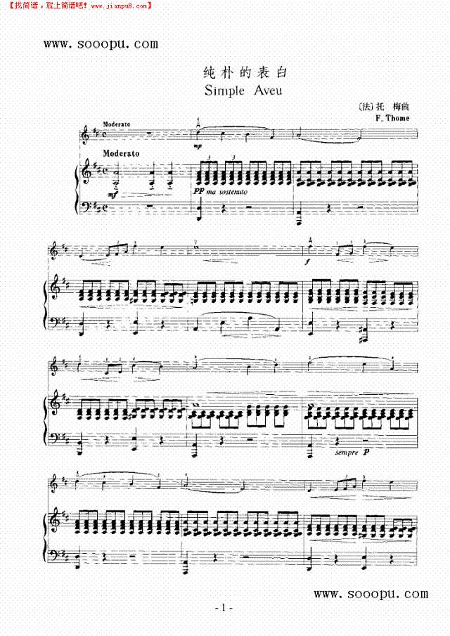 纯朴的表白—（钢伴） 弦乐类 小提琴其他曲谱