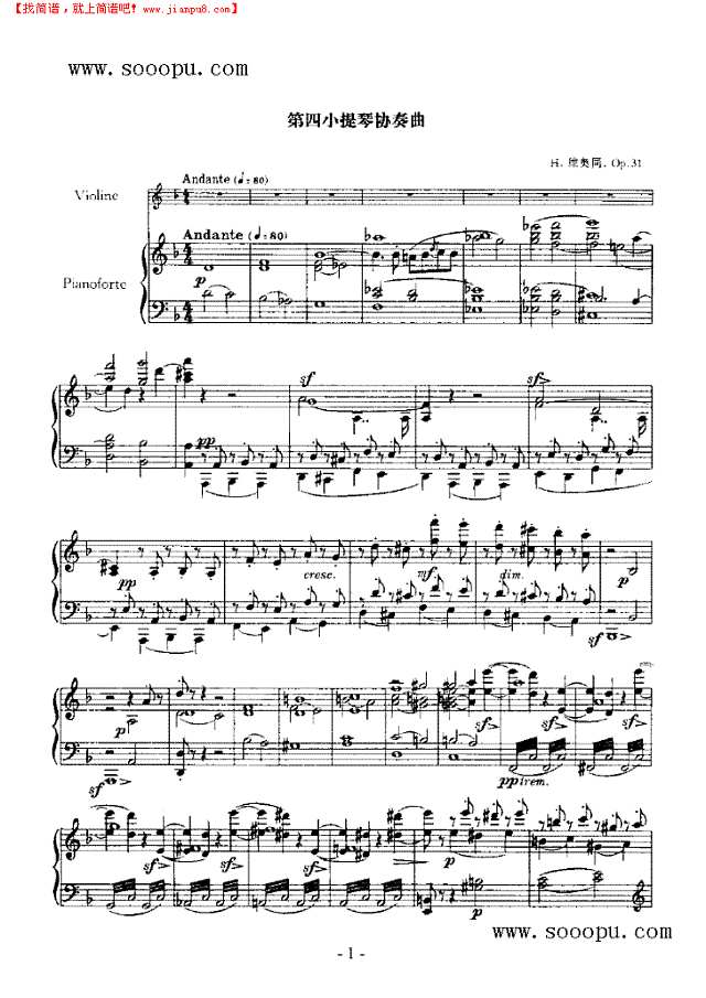 第四小提琴协奏曲 弦乐类 小提琴其他曲谱