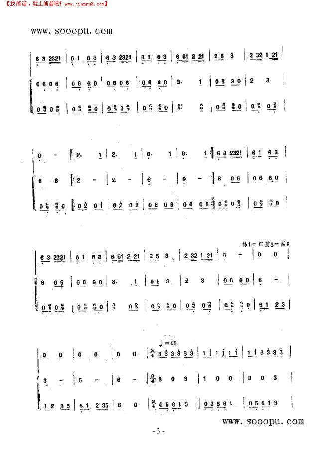 瑶族长鼓舞曲 民乐类 阮其他曲谱