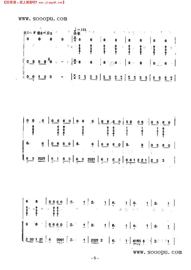 瑶族长鼓舞曲 民乐类 阮其他曲谱