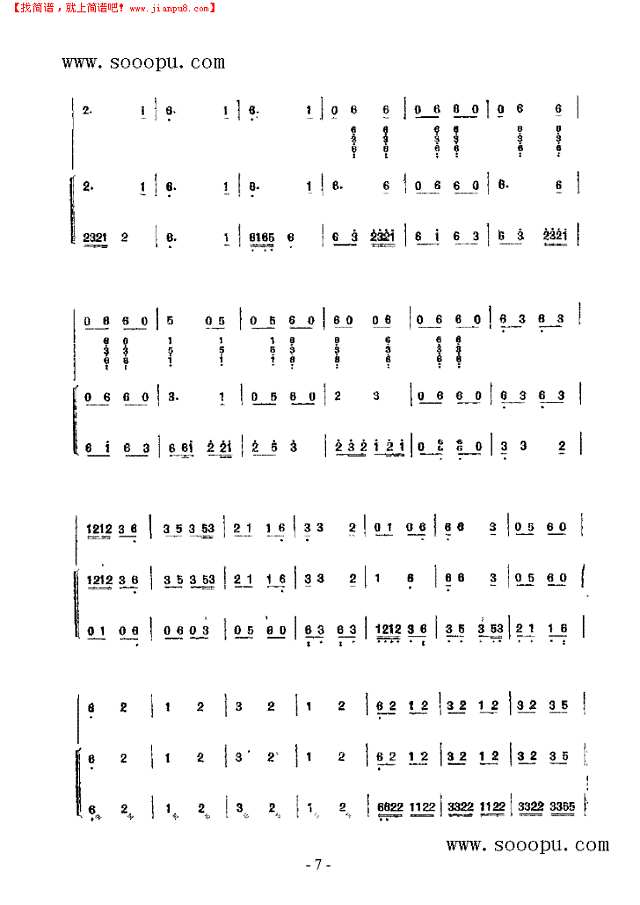 瑶族长鼓舞曲 民乐类 阮其他曲谱