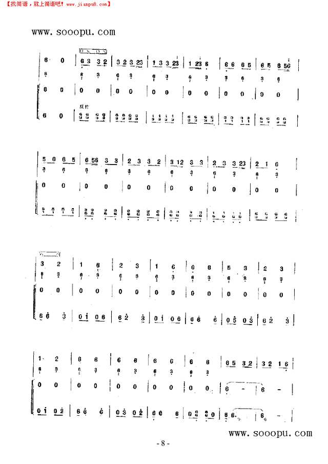 瑶族长鼓舞曲 民乐类 阮其他曲谱