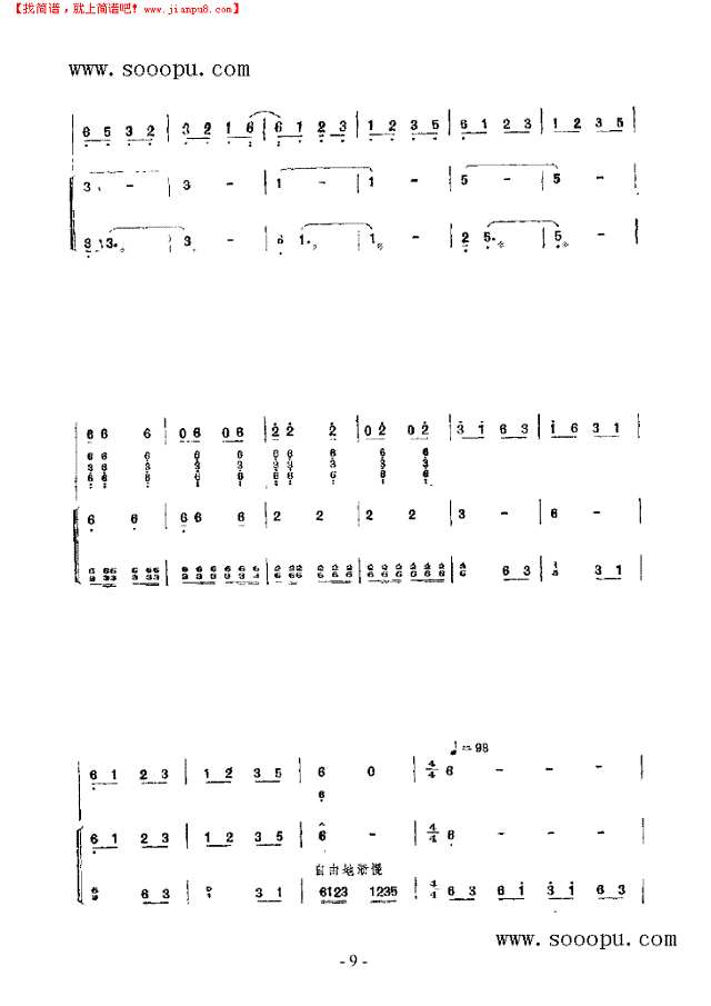 瑶族长鼓舞曲 民乐类 阮其他曲谱