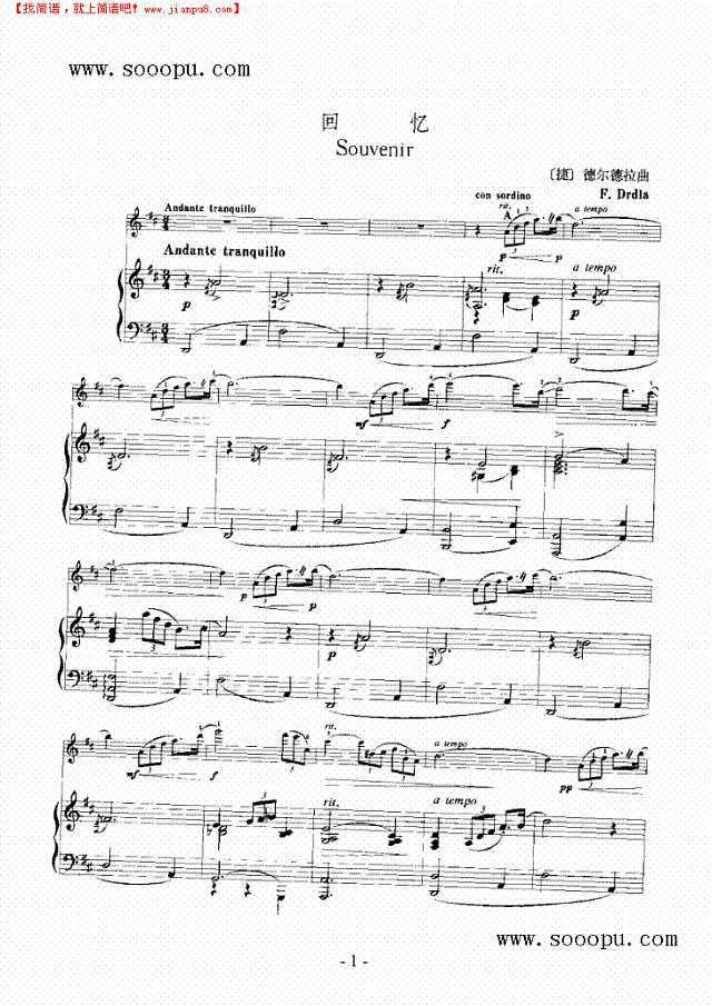 回忆—（钢伴） 弦乐类 小提琴其他曲谱