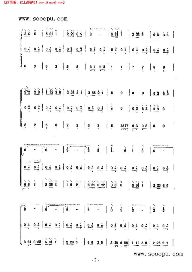 小牧民 民乐类 阮其他曲谱